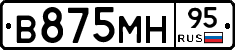 В875МН95 - 