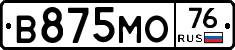 В875МО76 - 