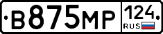В875МР124 - 