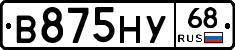 В875НУ68 - 