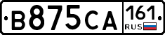 В875СА161 - 