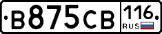 В875СВ116 - 