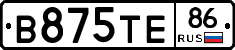 В875ТЕ86 - 