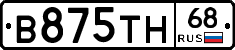 В875ТН68 - 