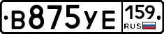В875УЕ159 - 