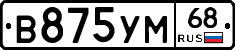 В875УМ68 - 