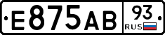 Е875АВ93 - 