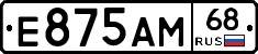 Е875АМ68 - 