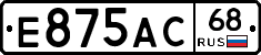 Е875АС68 - 