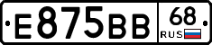 Е875ВВ68 - 