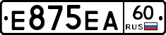 Е875ЕА60 - 