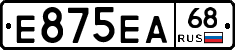 Е875ЕА68 - 