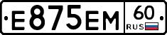 Е875ЕМ60 - 