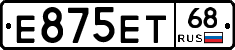 Е875ЕТ68 - 