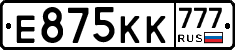 Е875КК777 - 