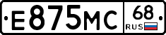 Е875МС68 - 