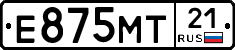 Е875МТ21 - 