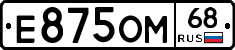 Е875ОМ68 - 