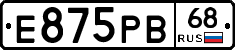 Е875РВ68 - 