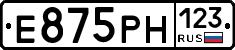 Е875РН123 - 