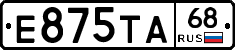 Е875ТА68 - 