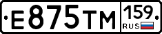 Е875ТМ159 - 