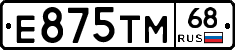 Е875ТМ68 - 