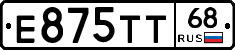 Е875ТТ68 - 