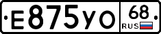 Е875УО68 - 