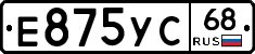 Е875УС68 - 