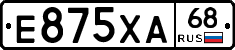 Е875ХА68 - 