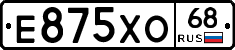 Е875ХО68 - 