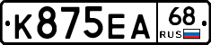 К875ЕА68 - 