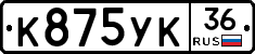 К875УК36 - 