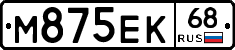 М875ЕК68 - 