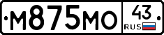 М875МО43 - 