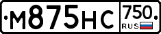 М875НС750 - 