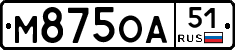 М875ОА51 - 