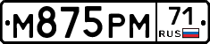 М875РМ71 - 