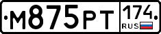 М875РТ174 - 