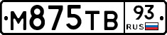 М875ТВ93 - 