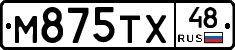 М875ТХ48 - 