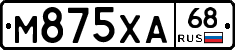 М875ХА68 - 