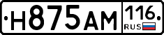 Н875АМ116 - 