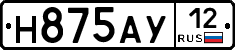 Н875АУ12 - 
