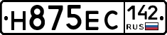 Н875ЕС142 - 