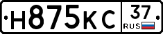 Н875КС37 - 