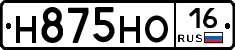 Н875НО16 - 