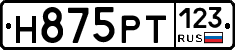 Н875РТ123 - 
