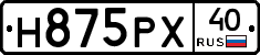 Н875РХ40 - 